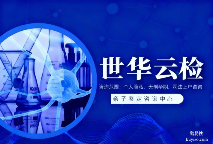 廣州市正規(guī)司法親子鑒定地址一覽（附鑒定流程）