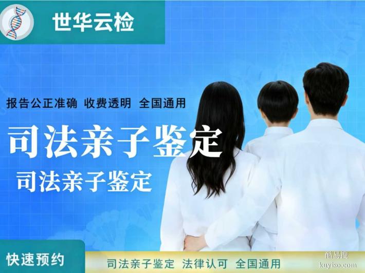 安康市正規(guī)親子鑒定在哪里可以做匯總4家中心詳細(xì)地址大全