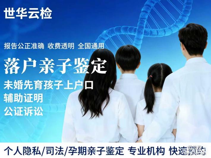 安康市正規(guī)親子鑒定在哪里可以做匯總4家中心詳細(xì)地址大全