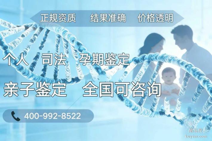 臨潁縣親子鑒定在哪里可以做匯總6家（附12月費用）