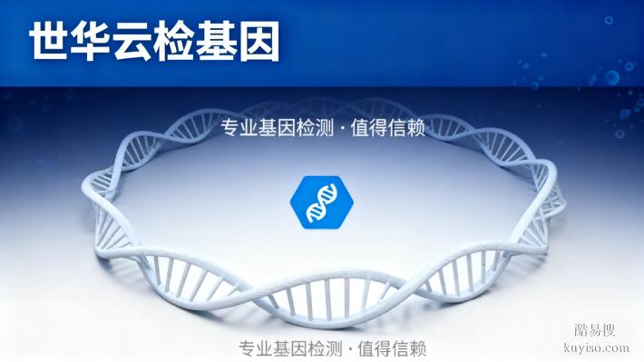 上海市親子鑒定機(jī)構(gòu)地址在哪里(附8家親子鑒定地址匯總)