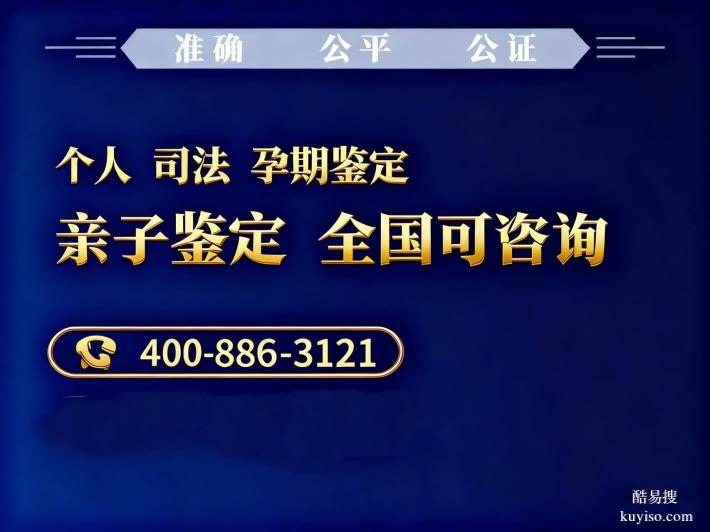 長治市整理8家能做親子鑒定的中心地址詳細(xì)位置