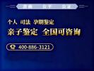 精選！洛陽市10家正規(guī)親子鑒定機構名單一覽