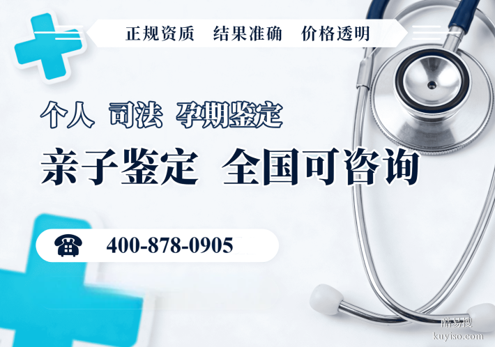 宿遷市6家司法親子鑒定名單大全（附鑒定中心地址一覽）