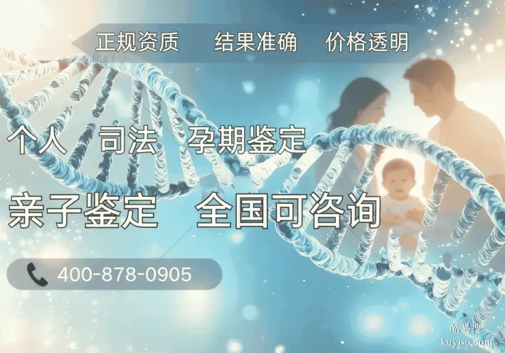 南平市6家可以做親子鑒定中心地址分享(附26年鑒定地址更新匯總)