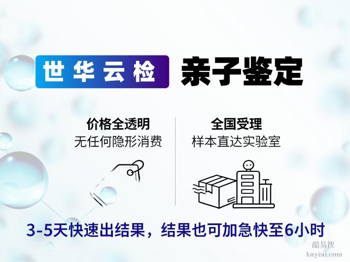 長春市親子鑒定在哪里能做（附本地精選10家正規(guī)機構地址一覽）