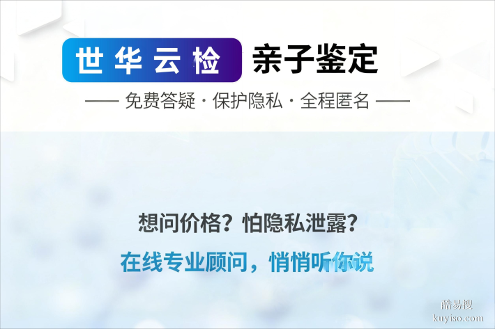 安康市4所可以做親子鑒定的中心地址附中心機構(gòu)名單