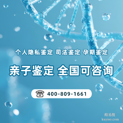 梳理！長沙市合法親子鑒定機(jī)構(gòu)名單一覽（附2025年鑒定地址查詢）