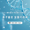 衡陽市孕期親子鑒定名單合集共9家（附2025親子鑒定地址）