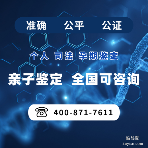 2025發(fā)布!廣安市合法親子鑒定中心地址一覽(附2025年鑒定匯總)