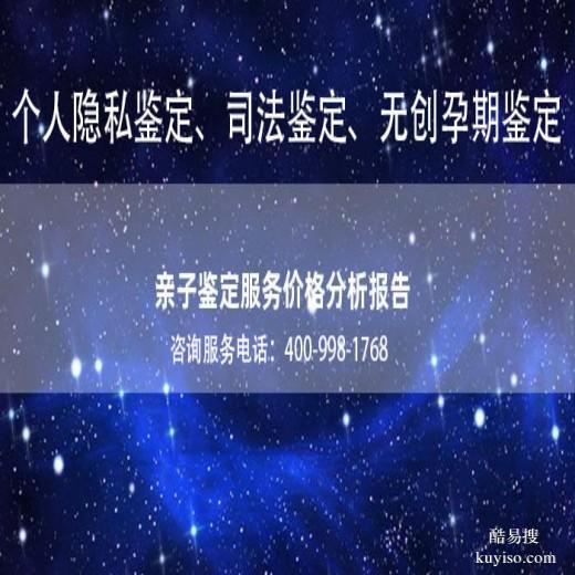 北京市做親子鑒定的收費標準（附12個親子鑒定中心地址匯總）