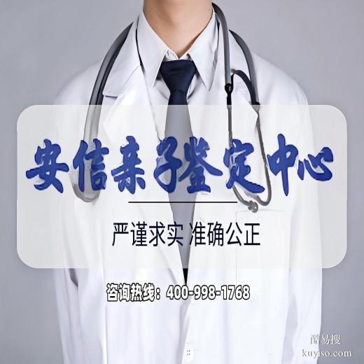 茂名市司法升學(xué)專業(yè)親子鑒定中心收費(fèi)標(biāo)準(zhǔn)一覽表(附鑒定適用范圍)