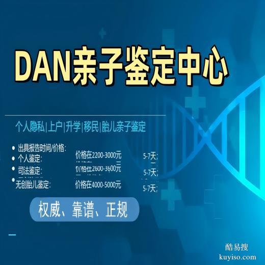 壺關(guān)縣哪里能做合法正規(guī)親子鑒定?(附2025鑒定機(jī)構(gòu)地址)