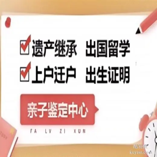 石家莊正規(guī)司法親子鑒定中心一覽（附2025年鑒定地址匯總）