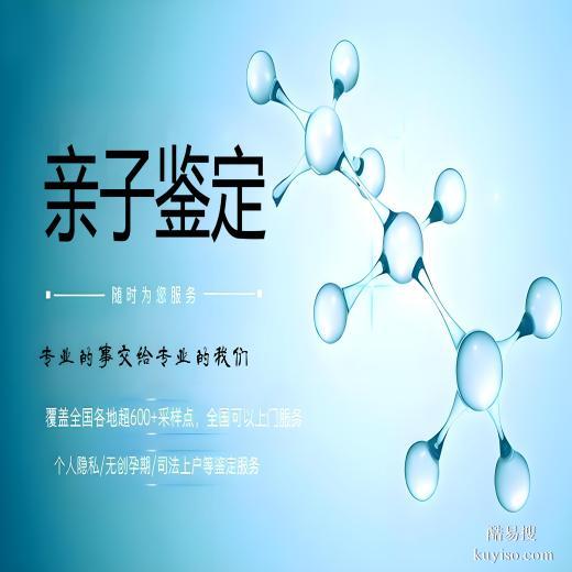 重慶渝中區(qū)親子鑒定檢測(cè)中心預(yù)約流程？具體的預(yù)約步驟有哪些？