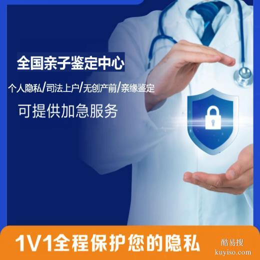 推薦！重慶渝中區(qū)親子鑒定需要提供什么樣本 辦理詳細(xì)流程