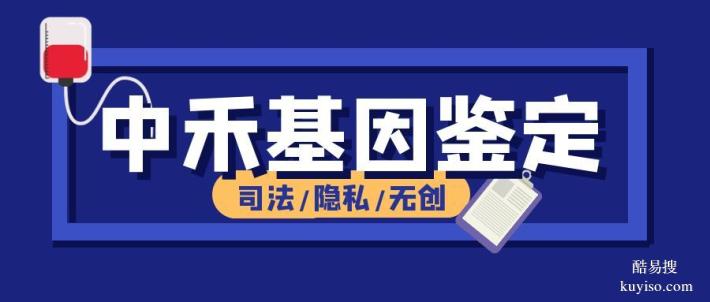 景縣6家正規(guī)親子鑒定中心地址匯總（附2025年鑒定機構(gòu)地址匯總）
