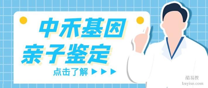 景縣6家正規(guī)親子鑒定中心地址匯總（附2025年鑒定機構(gòu)地址匯總）