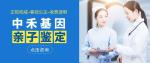 鎮(zhèn)寧本地6家親子鑒定中心大全（附2025年鑒定服務(wù)指南）