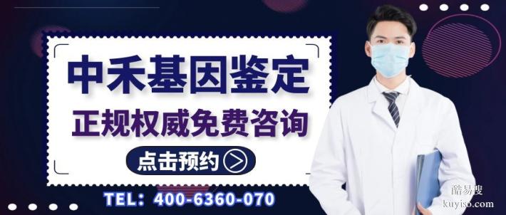 虹口最權(quán)威親子鑒定中心查詢（附2025年中心地址匯總整理）
