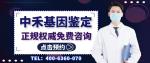 寶山正規(guī)11家親子鑒定中心名單（附2025年鑒定機(jī)構(gòu)推薦）
