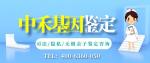 昌平專業(yè)親子鑒定中心匯總（附2026年鑒定中心名單整理）