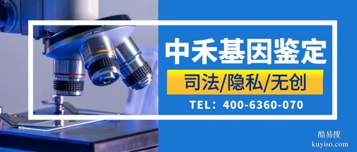 文安精選10家親子鑒定機(jī)構(gòu)合集（附2026年鑒定攻略信息）
