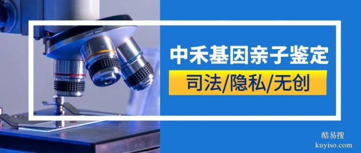 南康區(qū)親子鑒定報(bào)價(jià)明細(xì)一覽（附2025年最新鑒定中心費(fèi)用）