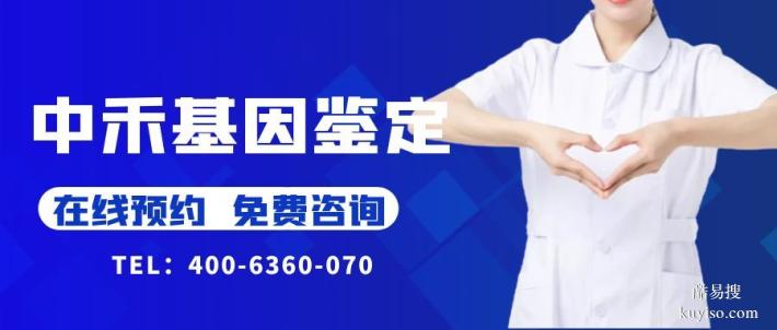 歷城5家權(quán)威親子鑒定中心大全（附2025中心地址名單）