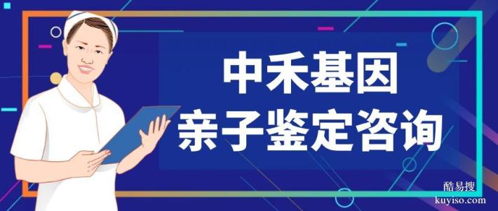 閔行區(qū)隱私親子鑒定報價一覽表（附2025鑒定費用合集）