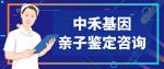 湘橋區(qū)正規(guī)隱私親子鑒定費用一覽（2025年最新更新）