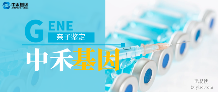 城陽(yáng)區(qū)個(gè)人親子鑒定中心地址一覽（附機(jī)構(gòu)地址）