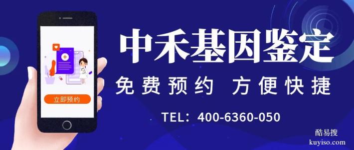 鄭州親子鑒定本地優(yōu)質(zhì)的地址公開（附新鑒定）