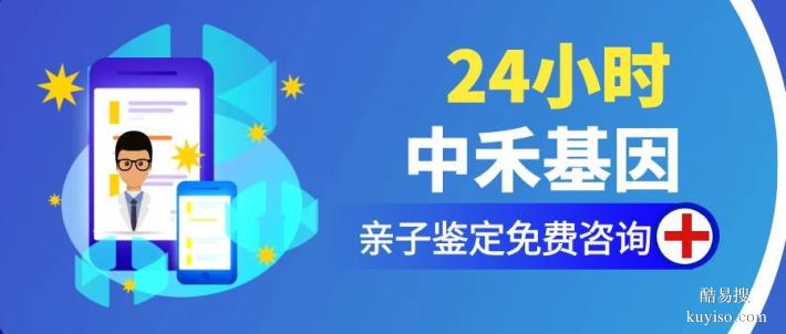 羅甸9家正規(guī)親子鑒定中心匯總（2025新鑒定所名單）