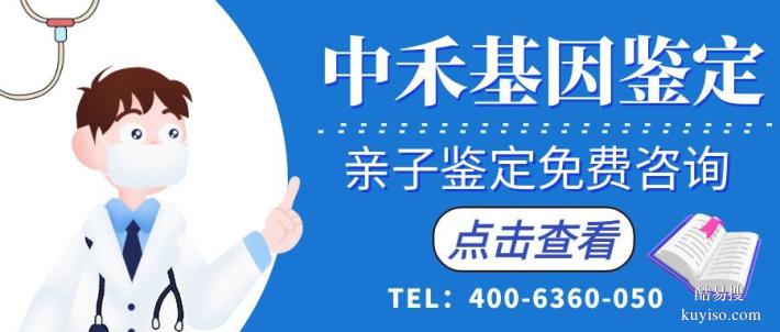 白塔司法親子鑒定11家正規(guī)的中心總覽（附2025年鑒定中心名錄）