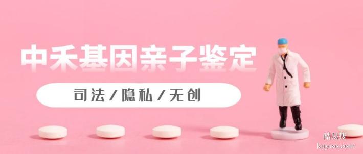 武清區(qū)隱私親子鑒定價格多少（附2025年最新鑒定中心費用）