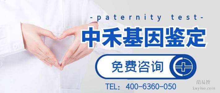 白塔上戶口親子鑒定揭秘可以做的機(jī)構(gòu)收錄（附2026新收費(fèi)一覽）