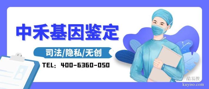 湘橋較全5家親子鑒定中心大全（附鑒定機構(gòu)地址）