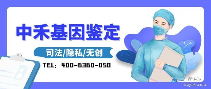 萬載縣正規(guī)無創(chuàng)親子鑒定中心地址在哪（附中心地址）