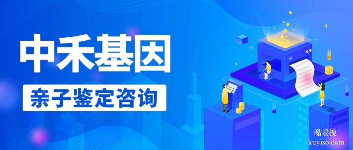 洛龍區(qū)正規(guī)無創(chuàng)親子鑒定多少錢一次（附2025年價格匯總）