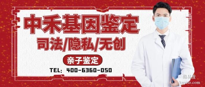 漢川市地區無創親子鑒定收費標準一覽表（附2025年全新鑒定價格）
