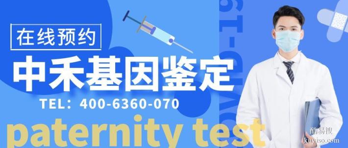 蕭山權(quán)威隱私親子鑒定中心名單（附機(jī)構(gòu)地址電話大全）