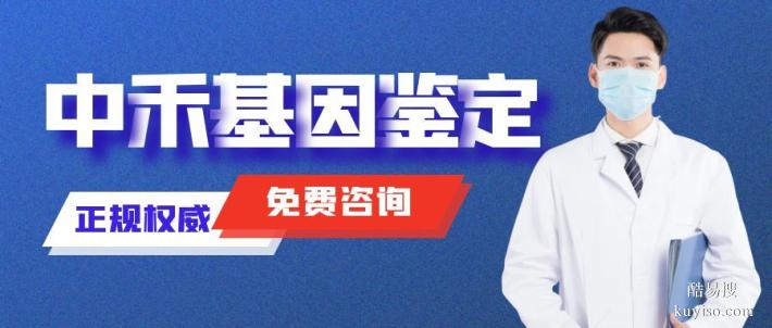 寧都正規(guī)隱私親子鑒定在哪里做（附2025最新機(jī)構(gòu)名單）