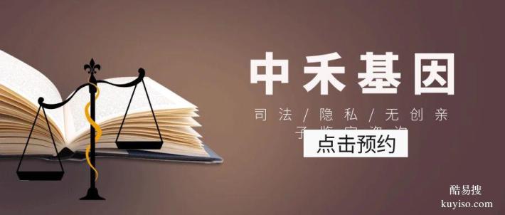 美蘭權(quán)威無(wú)創(chuàng)親子鑒定價(jià)格是多少(2025最新費(fèi)用出臺(tái))