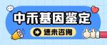 浙江杭州親子鑒定收費價目表（附2025年鑒定費用查詢）