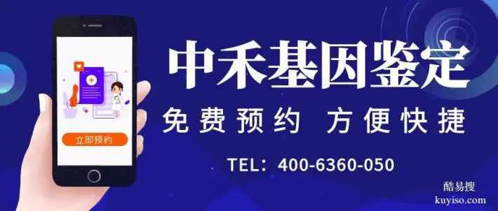 北票全無創(chuàng)親子鑒定機構(gòu)中心地址名單（附2025年鑒定流程指南）