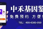 北票最全無創(chuàng)親子鑒定機(jī)構(gòu)中心地址名單（附2025年鑒定流程指南）
