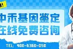 朝陽(yáng)精選9家無(wú)創(chuàng)親子鑒定的中心大全（附2025中心機(jī)構(gòu)地址）