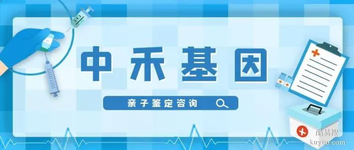 青州市做親子鑒定價格明細（附2025收費標準及機構(gòu)推薦）