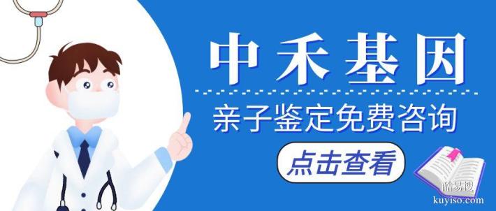 中山地區(qū)正規(guī)親子鑒定費用標(biāo)準(zhǔn)大全（附2025年定價匯總）